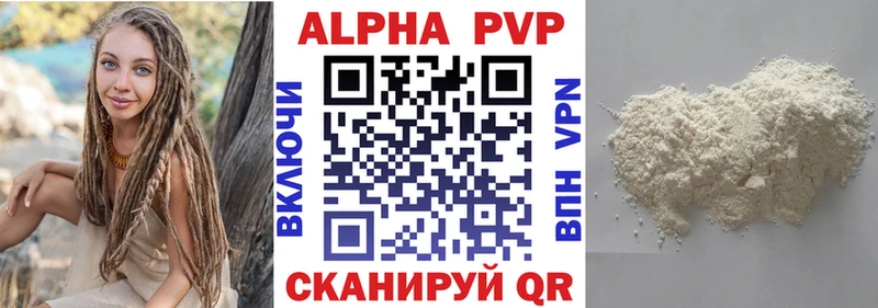 Альфа ПВП мука  где купить   МЕГА вход  Тбилисская 