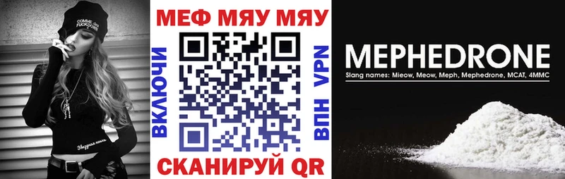 Мефедрон мука цены Тбилисская